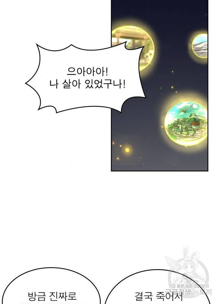 정령사: 나타르 전기 시즌2 122화 45