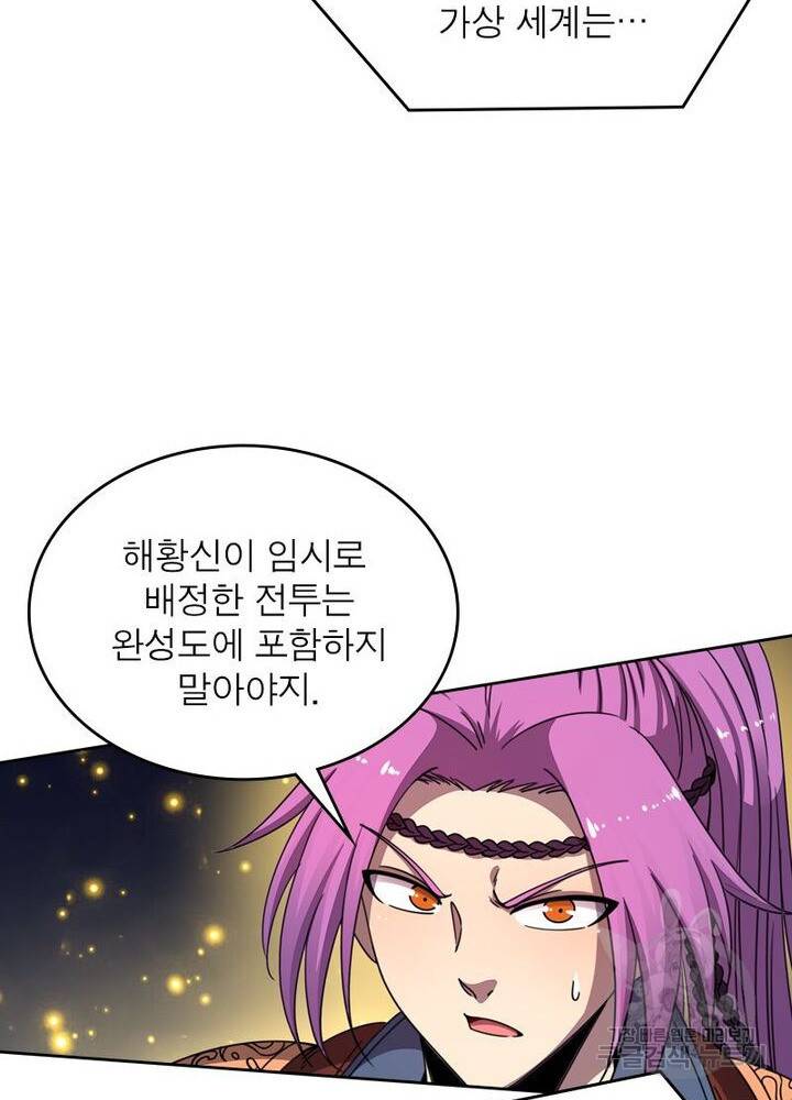 정령사: 나타르 전기 시즌2 122화 47