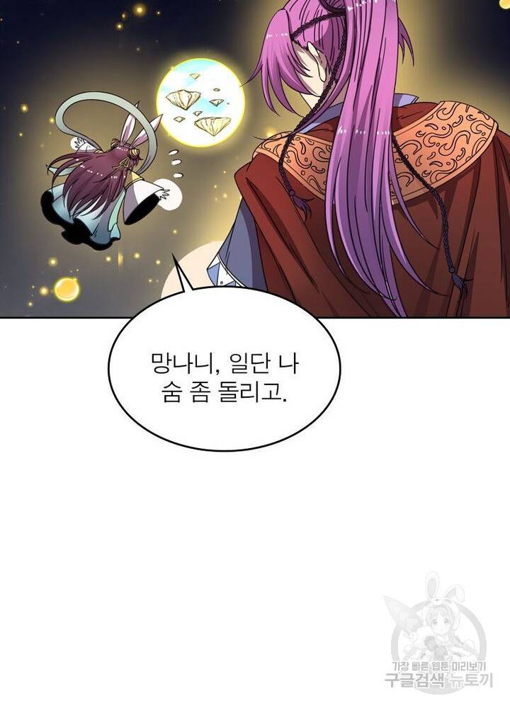 정령사: 나타르 전기 시즌2 122화 49