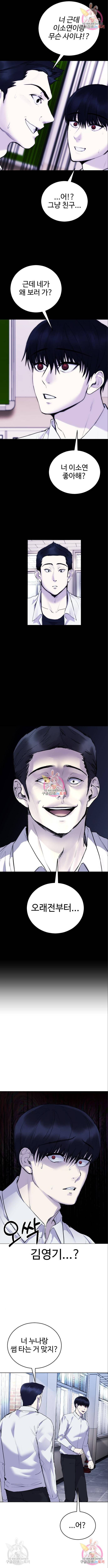 일상이 무너졌다 21화 2