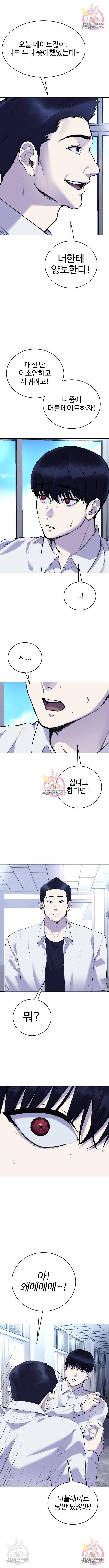 일상이 무너졌다 21화 3