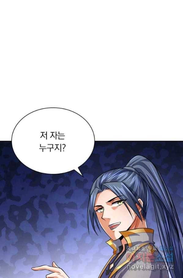 신무천존 120화 1