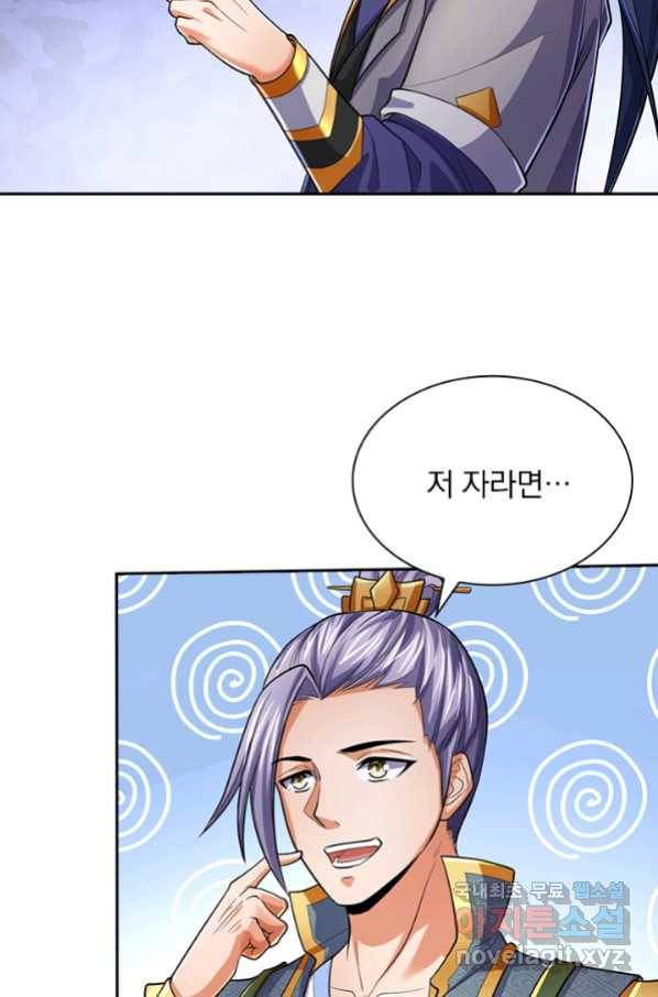 신무천존 120화 2