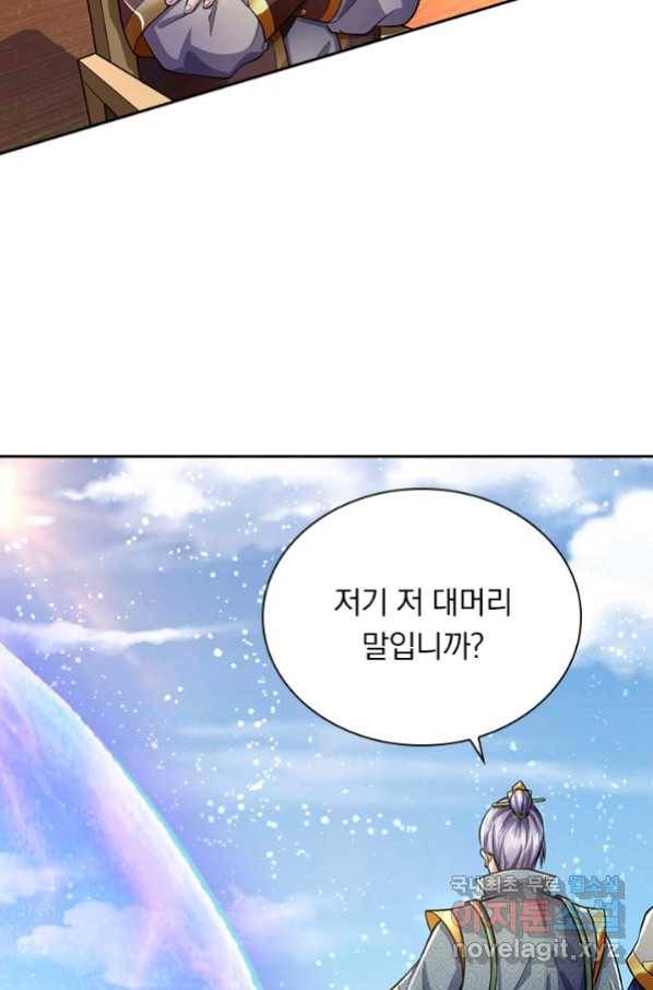 신무천존 120화 4