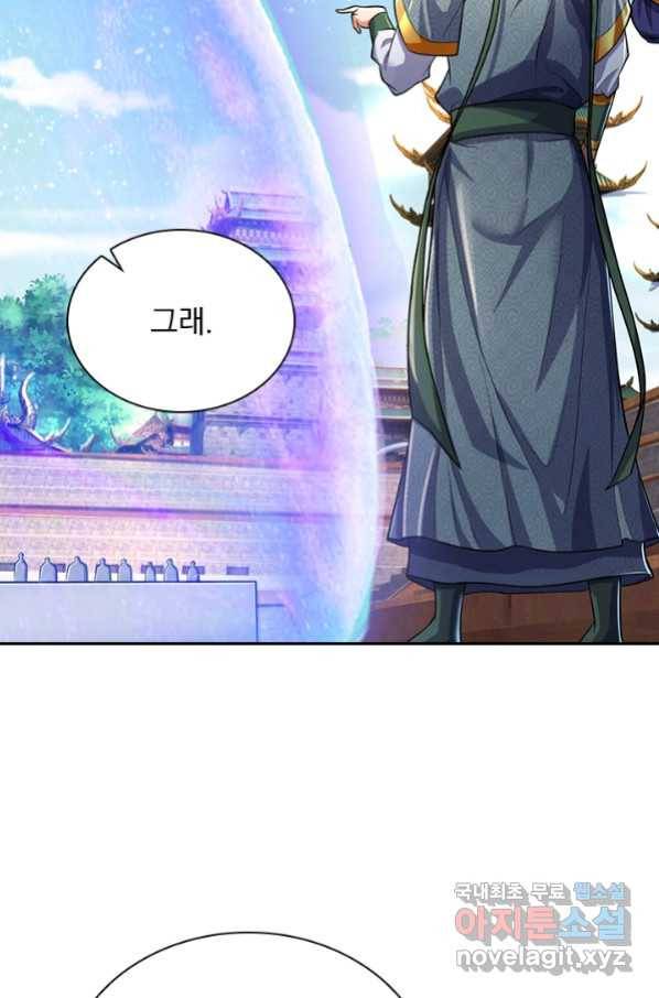 신무천존 120화 5