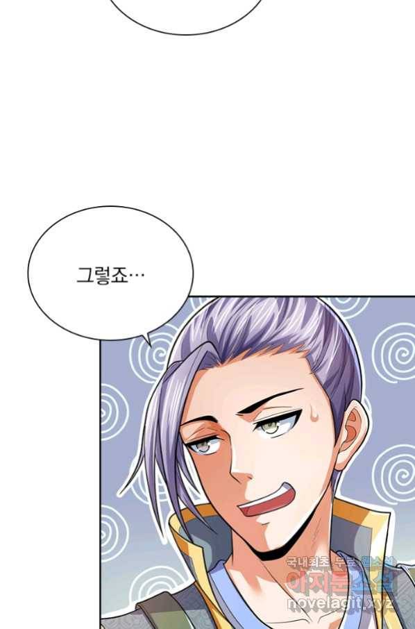 신무천존 120화 7
