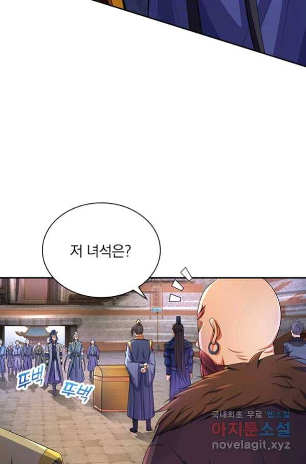 신무천존 120화 12