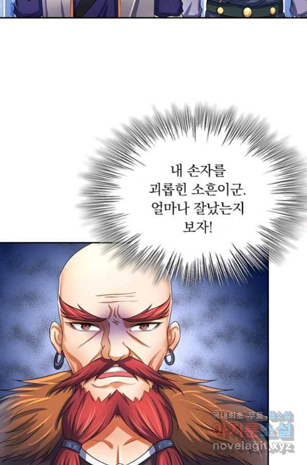 신무천존 120화 14