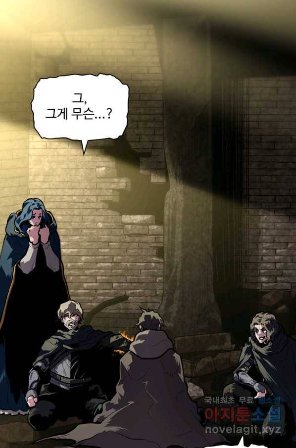 재능 삼킨 마법사 34화 7