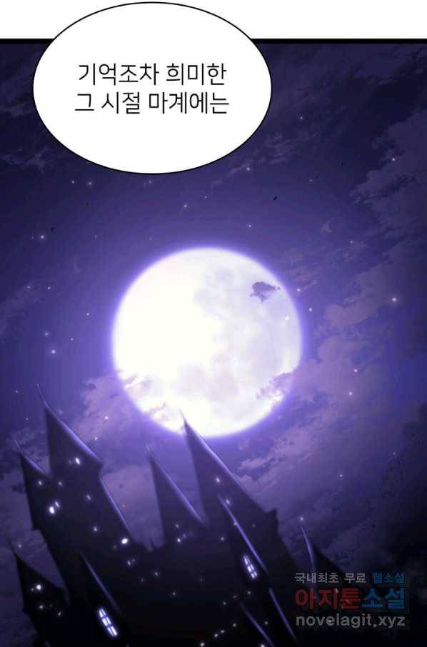 나 혼자 만렙 귀환자 179화 2