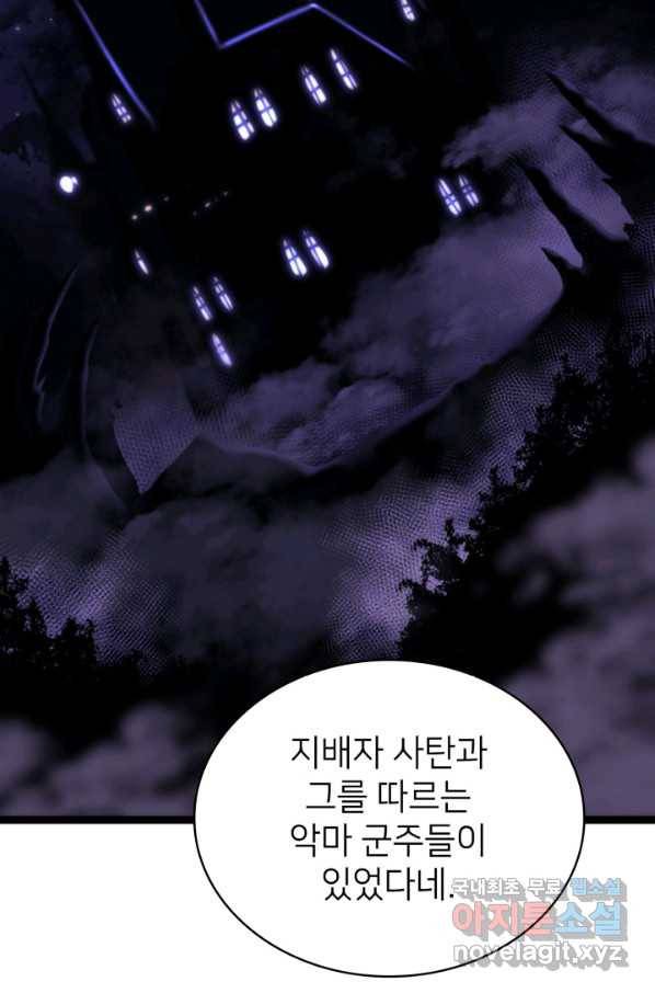 나 혼자 만렙 귀환자 179화 3