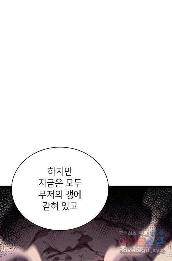 나 혼자 만렙 귀환자 179화 4