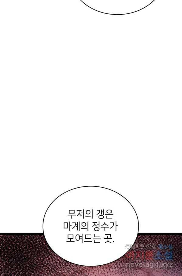 나 혼자 만렙 귀환자 179화 6