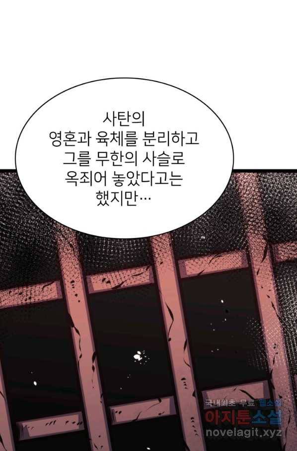나 혼자 만렙 귀환자 179화 8