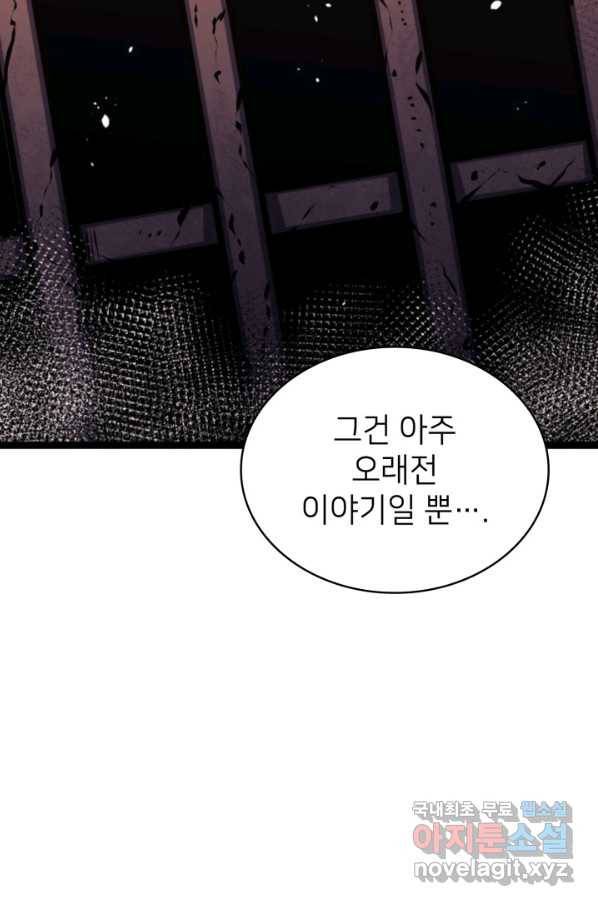 나 혼자 만렙 귀환자 179화 9