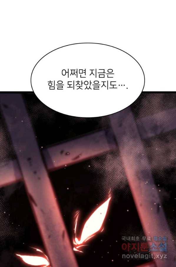 나 혼자 만렙 귀환자 179화 10