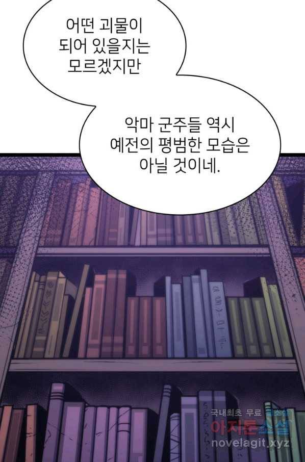 나 혼자 만렙 귀환자 179화 12
