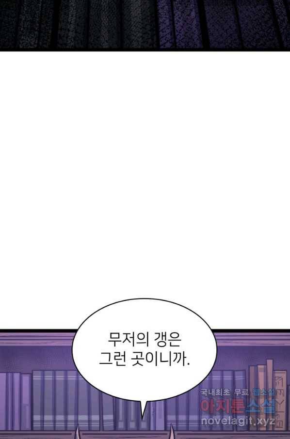 나 혼자 만렙 귀환자 179화 14