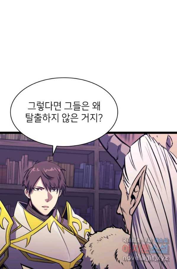 나 혼자 만렙 귀환자 179화 16