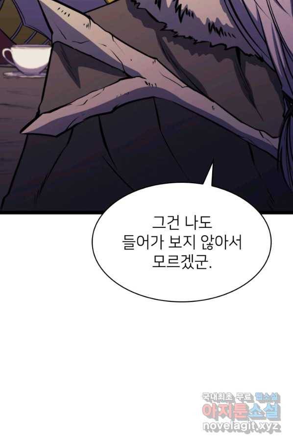 나 혼자 만렙 귀환자 179화 17