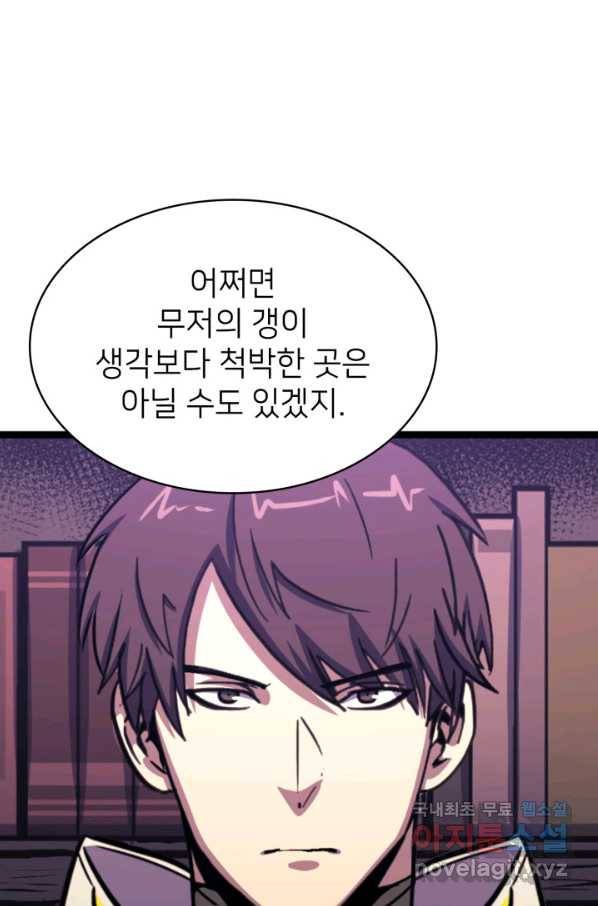 나 혼자 만렙 귀환자 179화 18