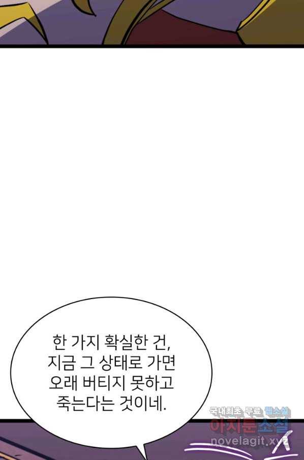 나 혼자 만렙 귀환자 179화 21