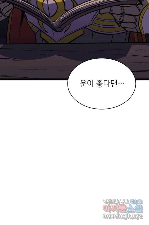 나 혼자 만렙 귀환자 179화 30