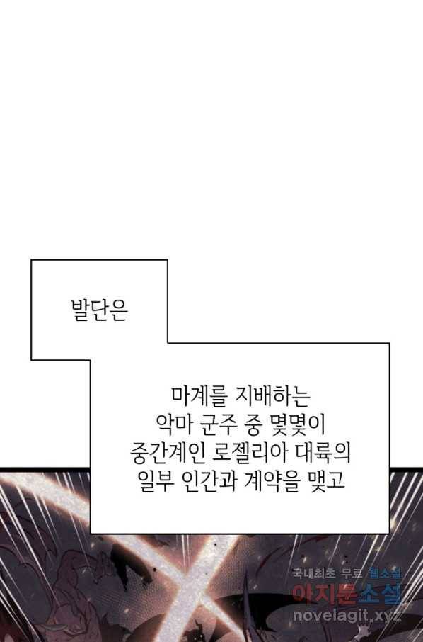나 혼자 만렙 귀환자 179화 41