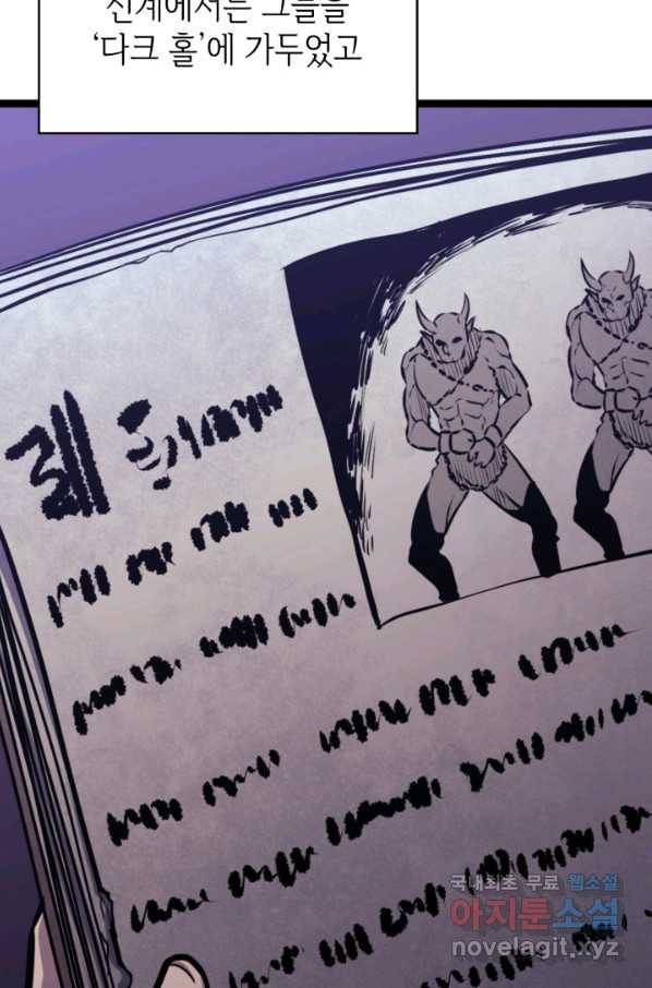 나 혼자 만렙 귀환자 179화 49