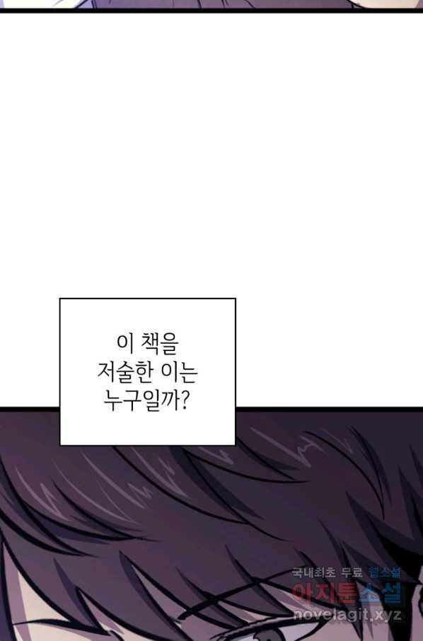 나 혼자 만렙 귀환자 179화 52