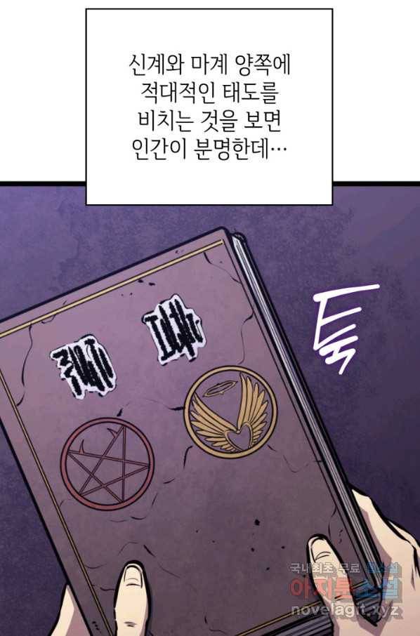 나 혼자 만렙 귀환자 179화 54