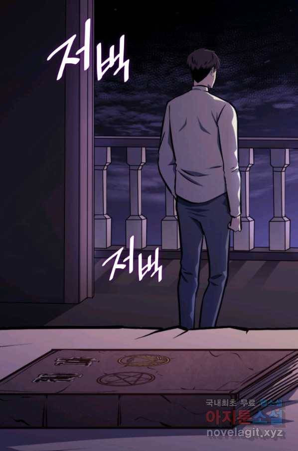 나 혼자 만렙 귀환자 179화 56