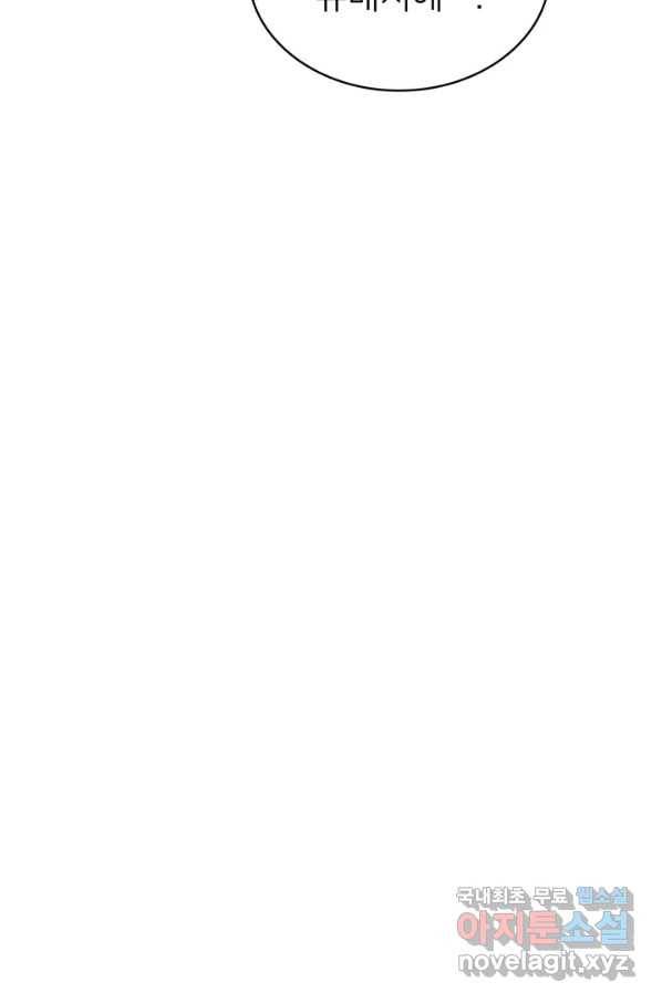 나 혼자 만렙 귀환자 179화 62