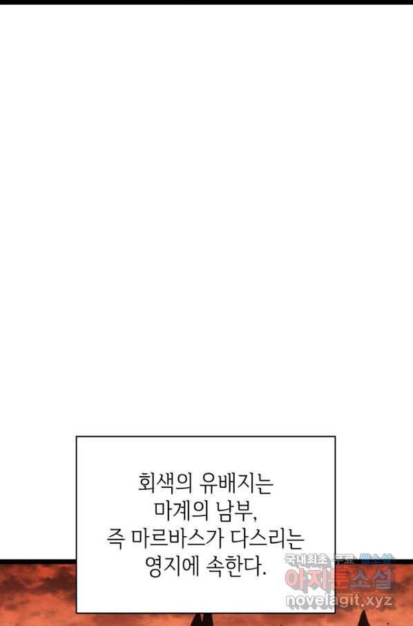 나 혼자 만렙 귀환자 179화 74