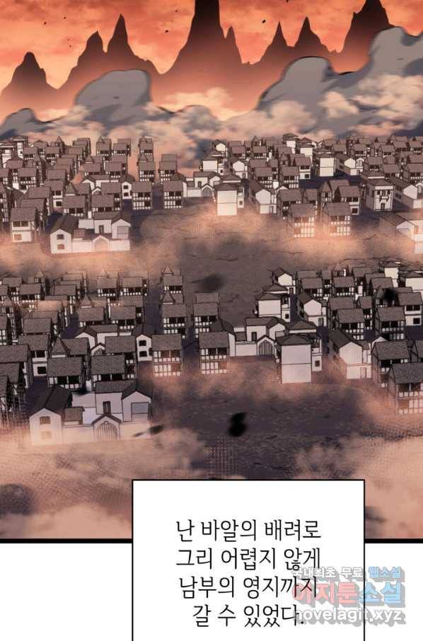나 혼자 만렙 귀환자 179화 75