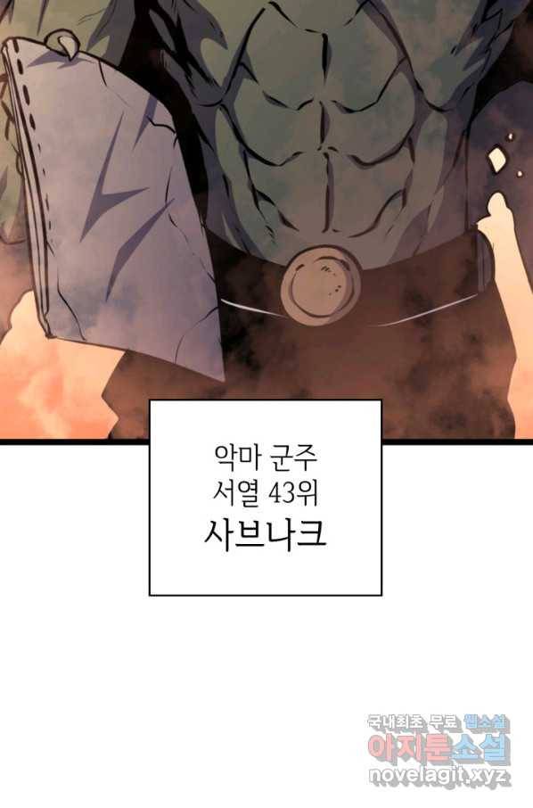 나 혼자 만렙 귀환자 179화 81
