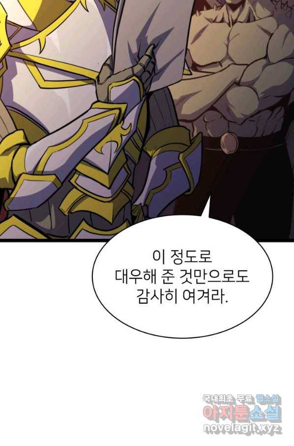 나 혼자 만렙 귀환자 179화 83