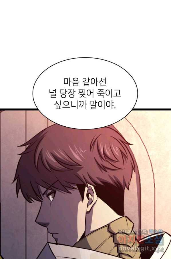 나 혼자 만렙 귀환자 179화 84