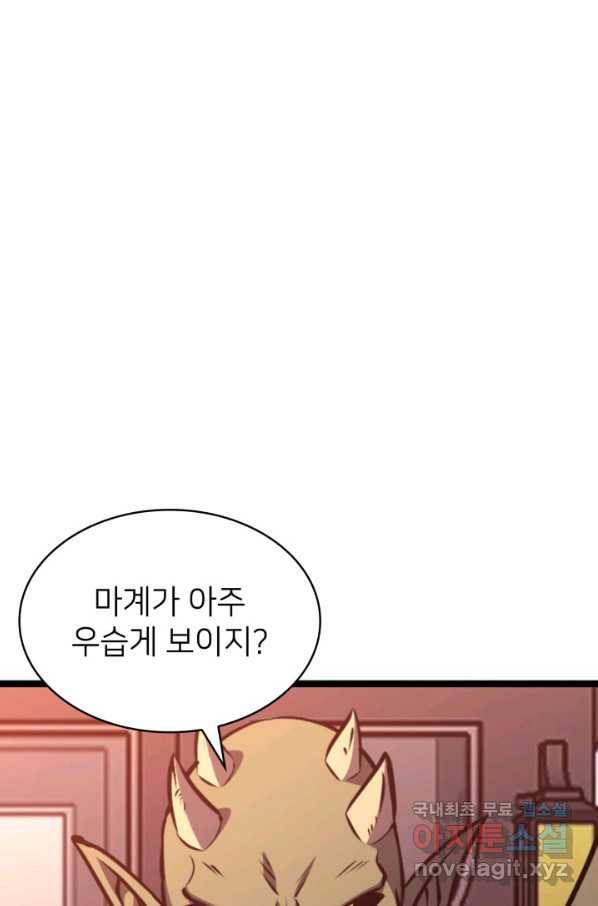 나 혼자 만렙 귀환자 179화 87