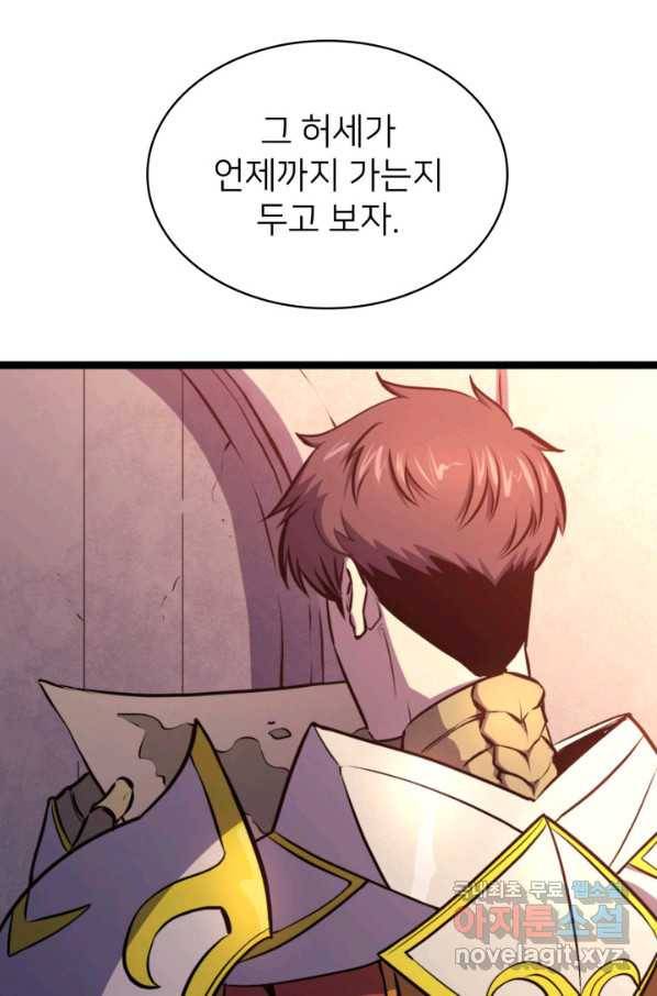 나 혼자 만렙 귀환자 179화 89