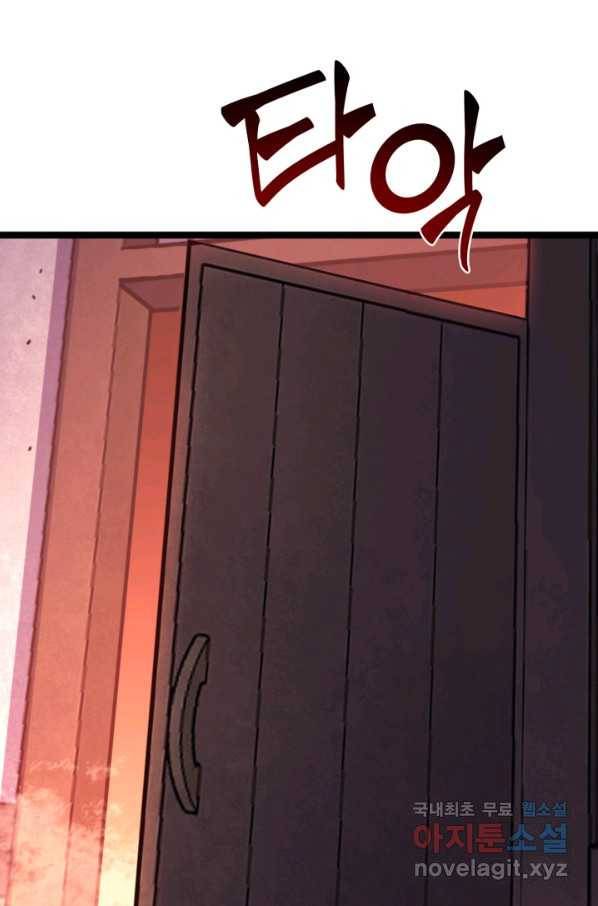 나 혼자 만렙 귀환자 179화 93