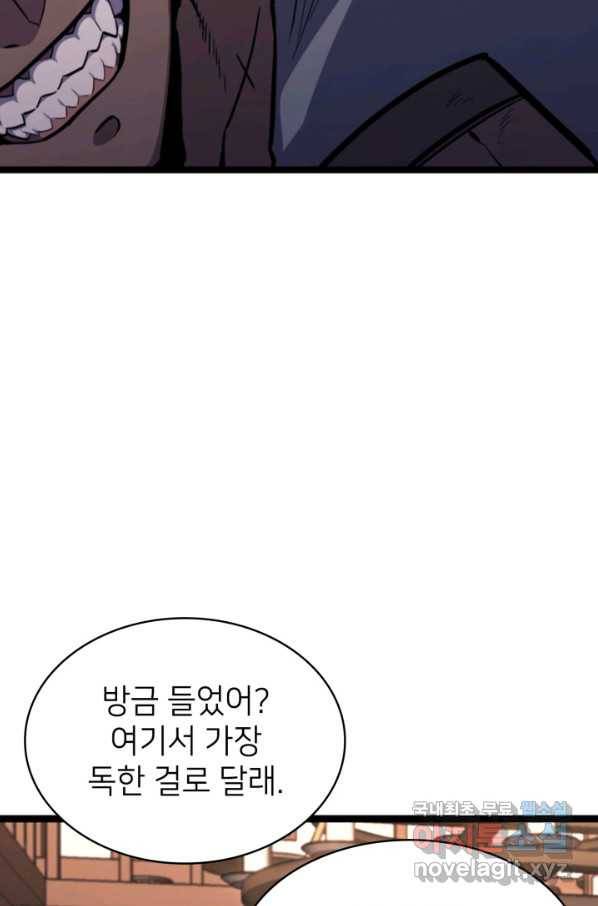 나 혼자 만렙 귀환자 179화 103