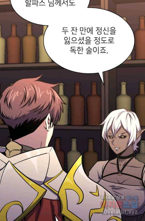 나 혼자 만렙 귀환자 179화 109
