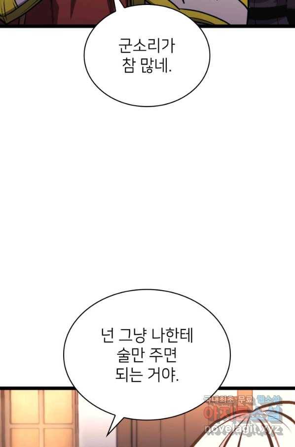 나 혼자 만렙 귀환자 179화 110