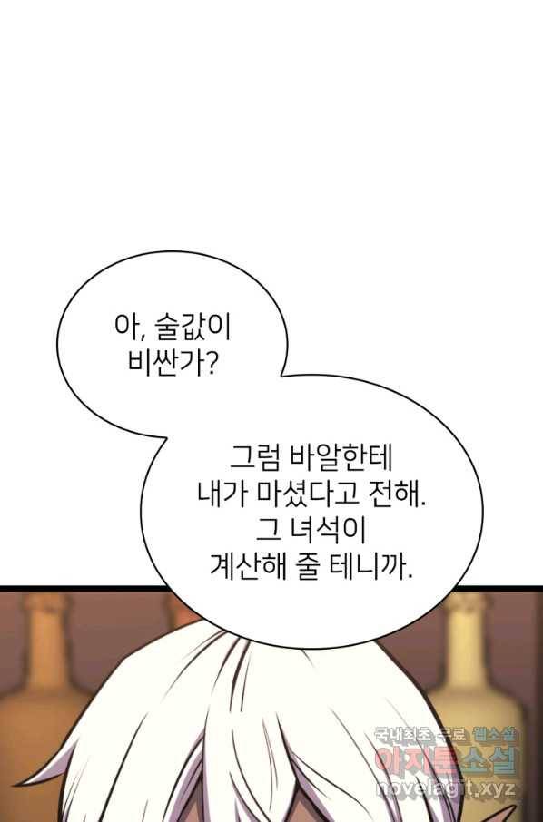 나 혼자 만렙 귀환자 179화 112