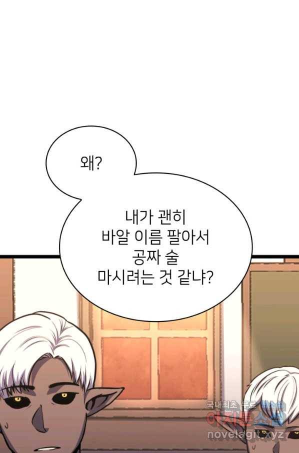 나 혼자 만렙 귀환자 179화 117