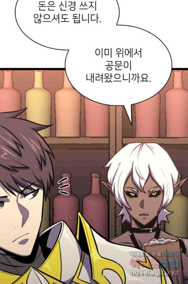 나 혼자 만렙 귀환자 179화 119