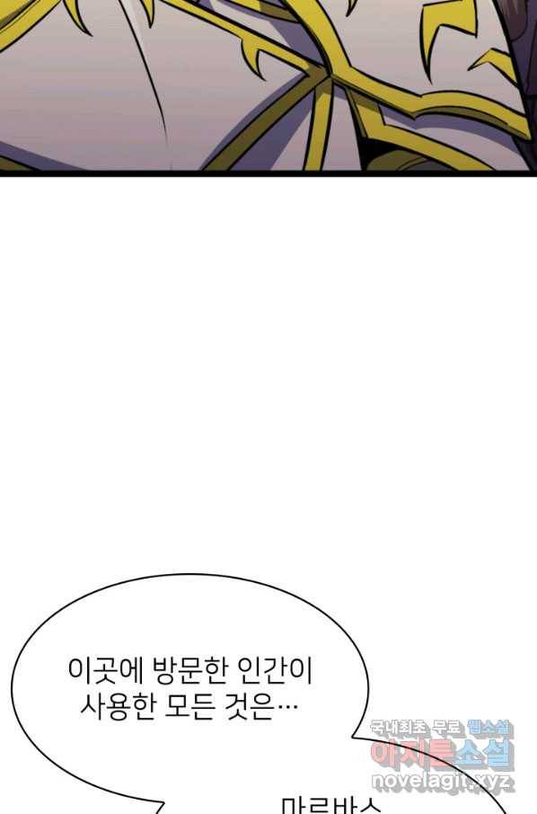 나 혼자 만렙 귀환자 179화 120