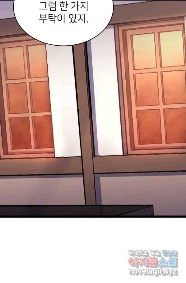 나 혼자 만렙 귀환자 179화 130