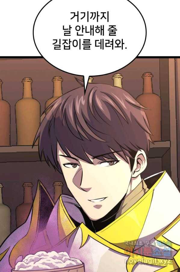 나 혼자 만렙 귀환자 179화 132